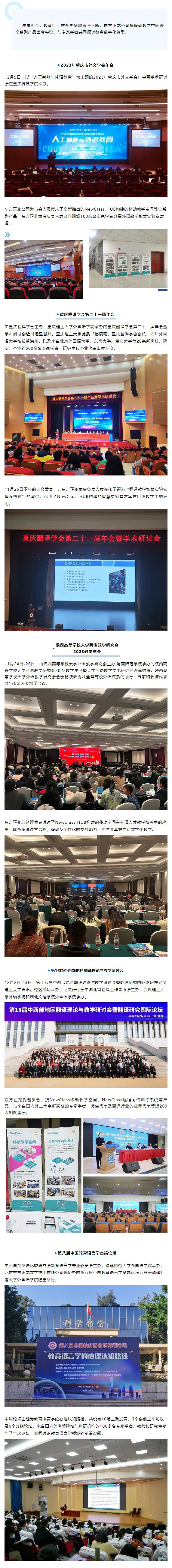 深化产教融合，助力教育数字化转型——开云手机在线登录官网入口-开云（中国）亮相重庆、陕西、湖北、福建教育盛会